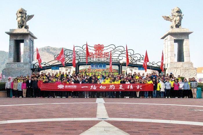 12.3發企業文化 向新奔跑 起航2020”徐州樂園開展員工環云龍湖團建活動.jpg